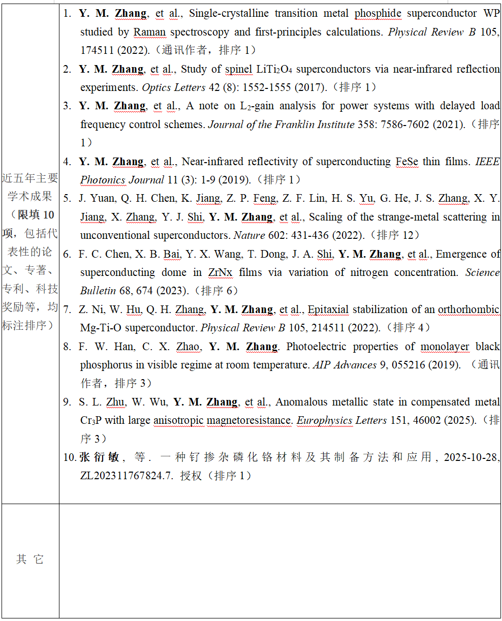 屏幕截图 2026-09-16 185721.png
