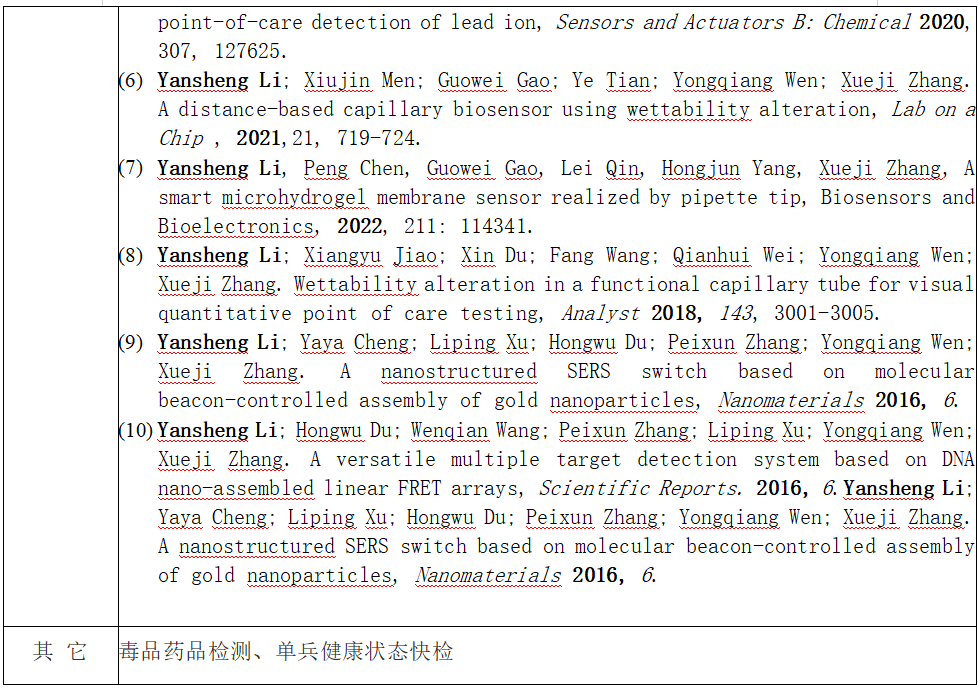 屏幕截图 2026-09-16 184930.png