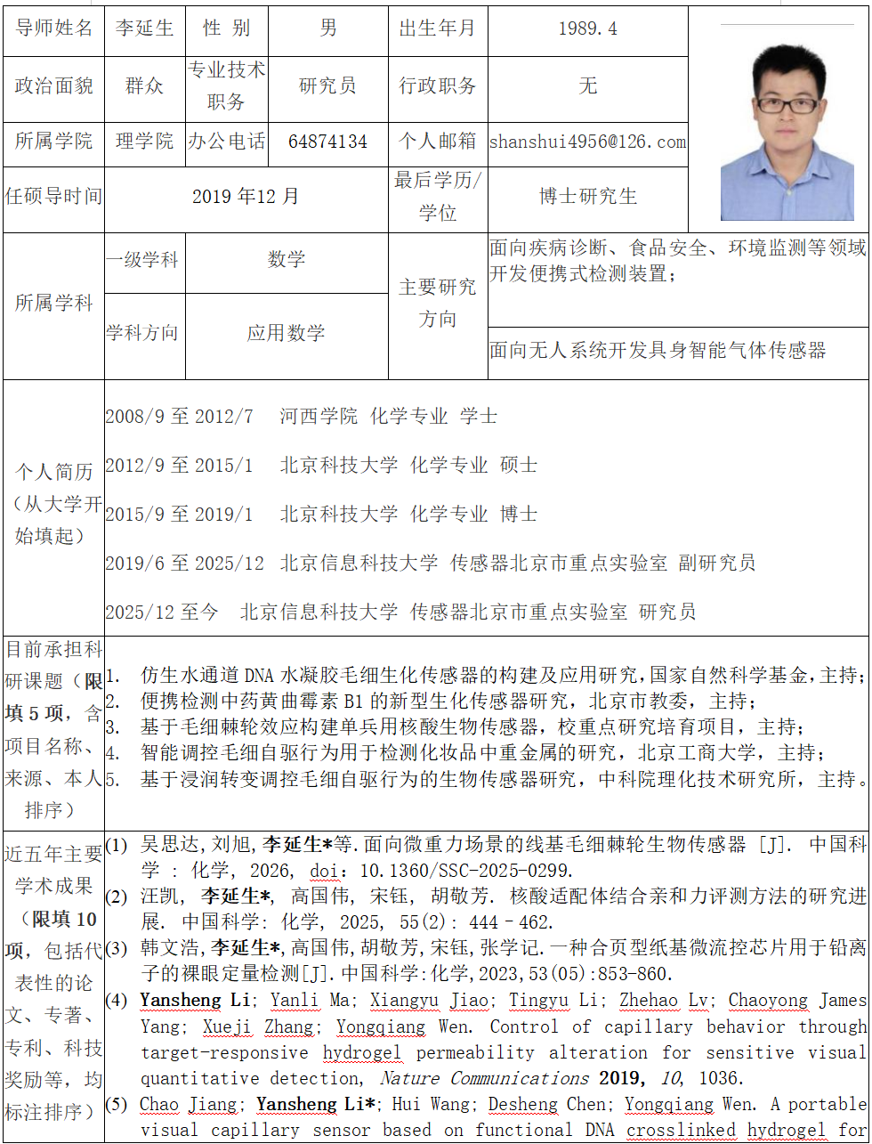 屏幕截图 2026-09-16 184906.png
